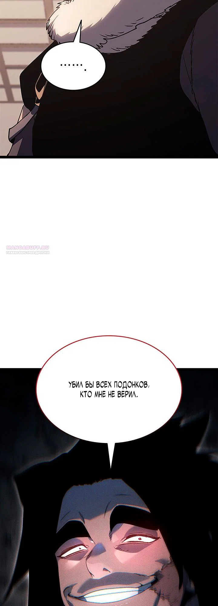 Read Жнец дрейфующей луны RU Manga Online