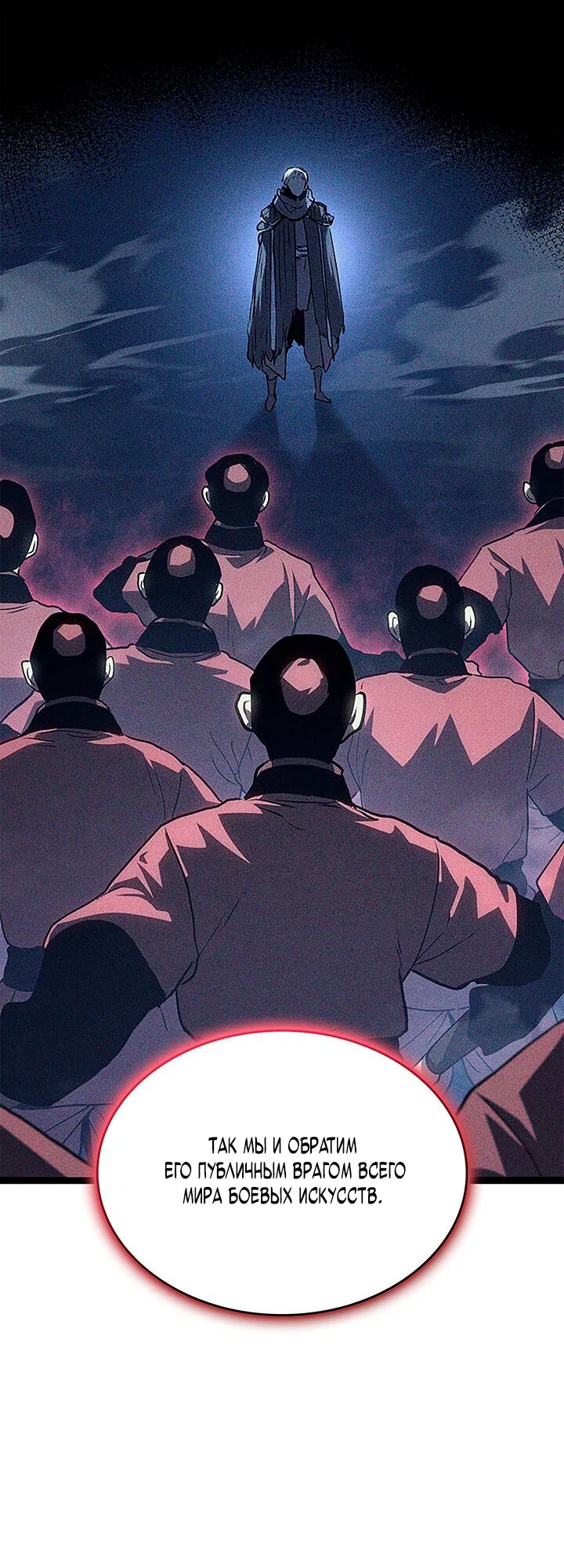 Read Жнец дрейфующей луны RU Manga Online