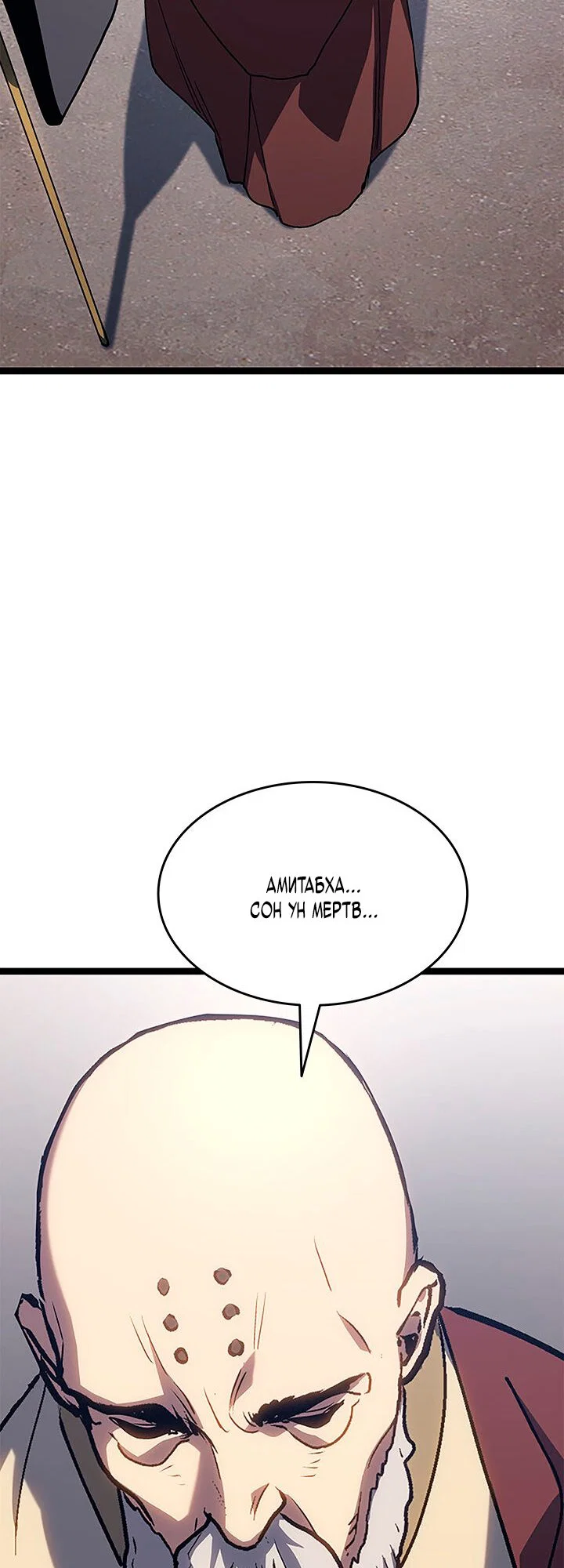 Read Жнец дрейфующей луны RU Manga Online