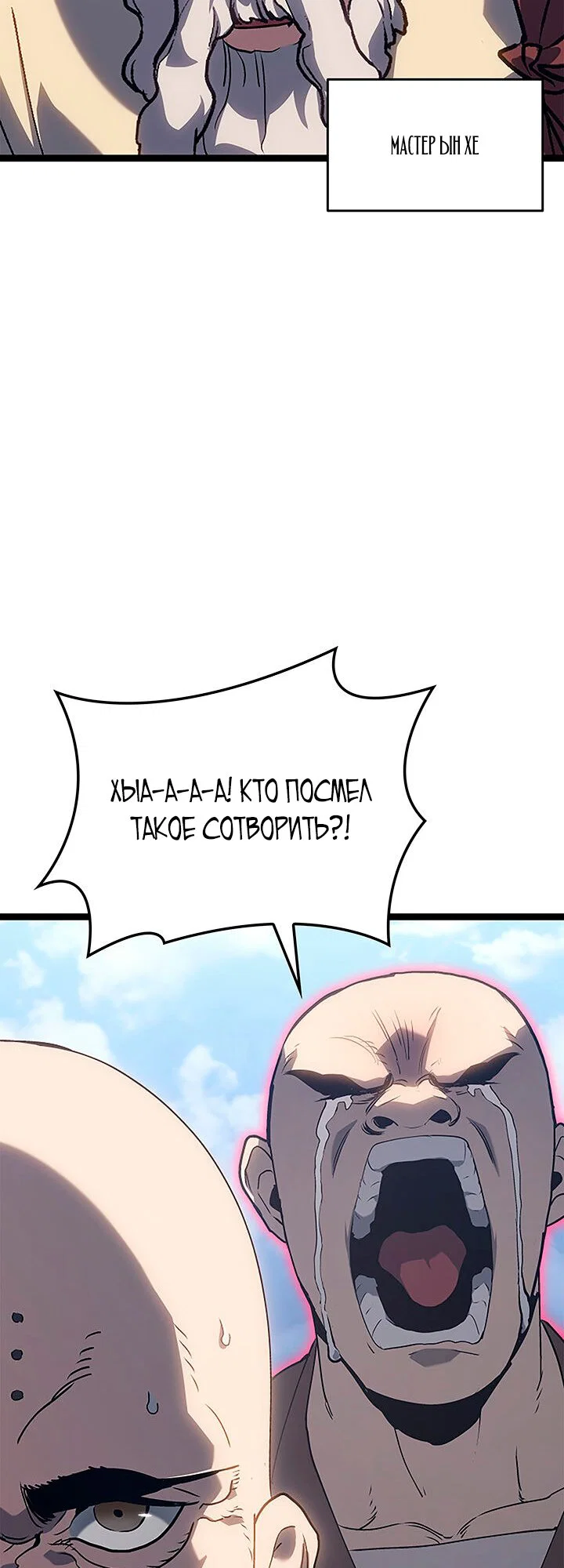 Read Жнец дрейфующей луны RU Manga Online