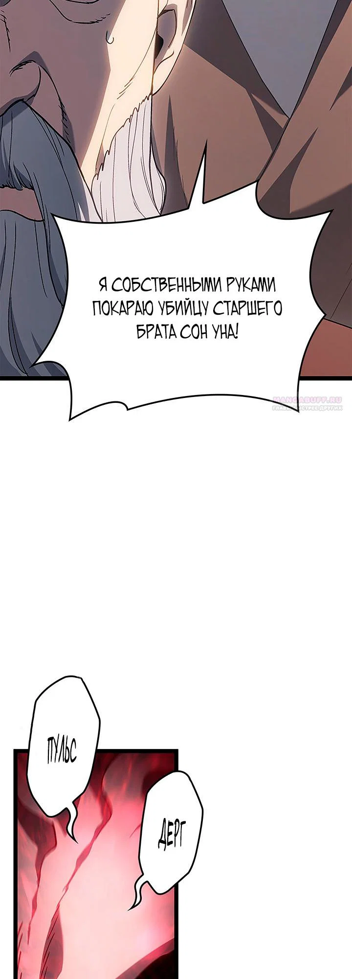 Read Жнец дрейфующей луны RU Manga Online