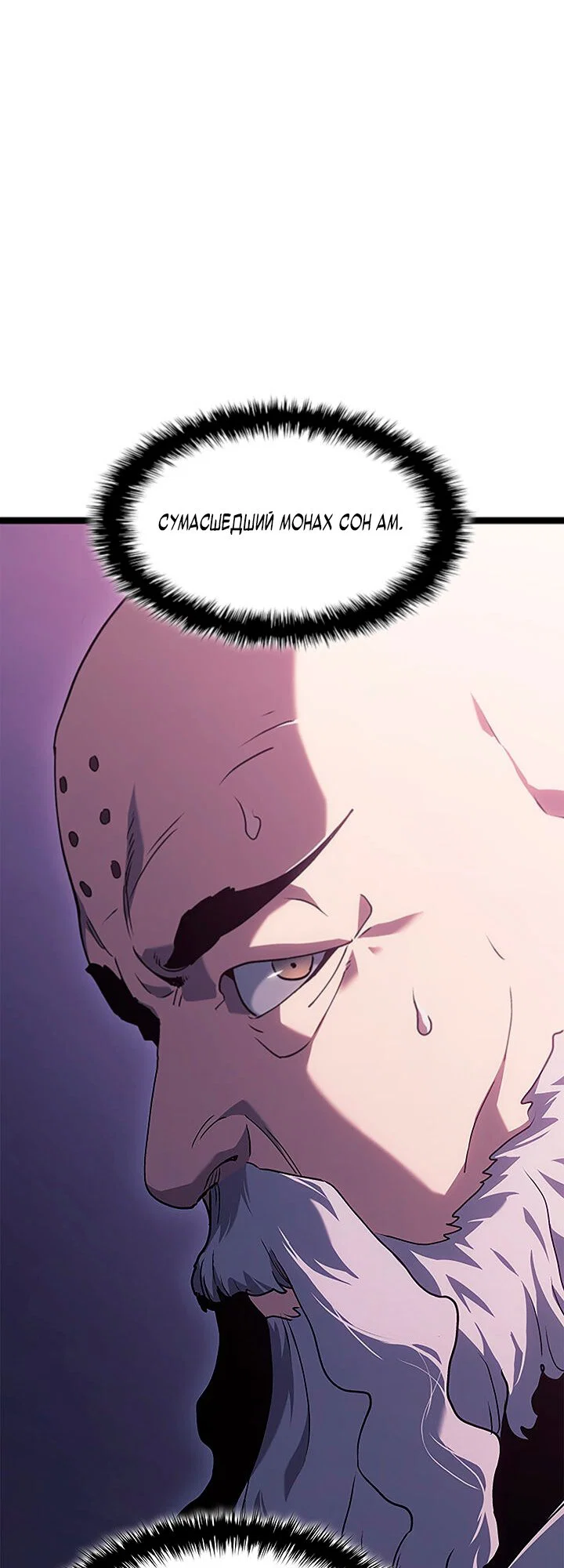 Read Жнец дрейфующей луны RU Manga Online