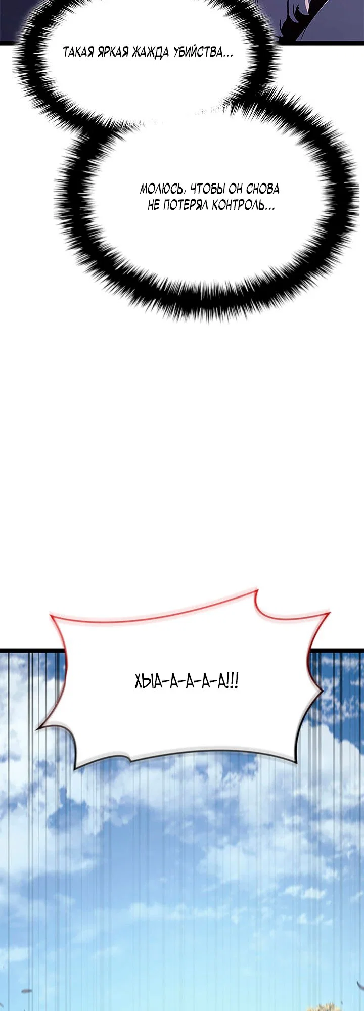 Read Жнец дрейфующей луны RU Manga Online