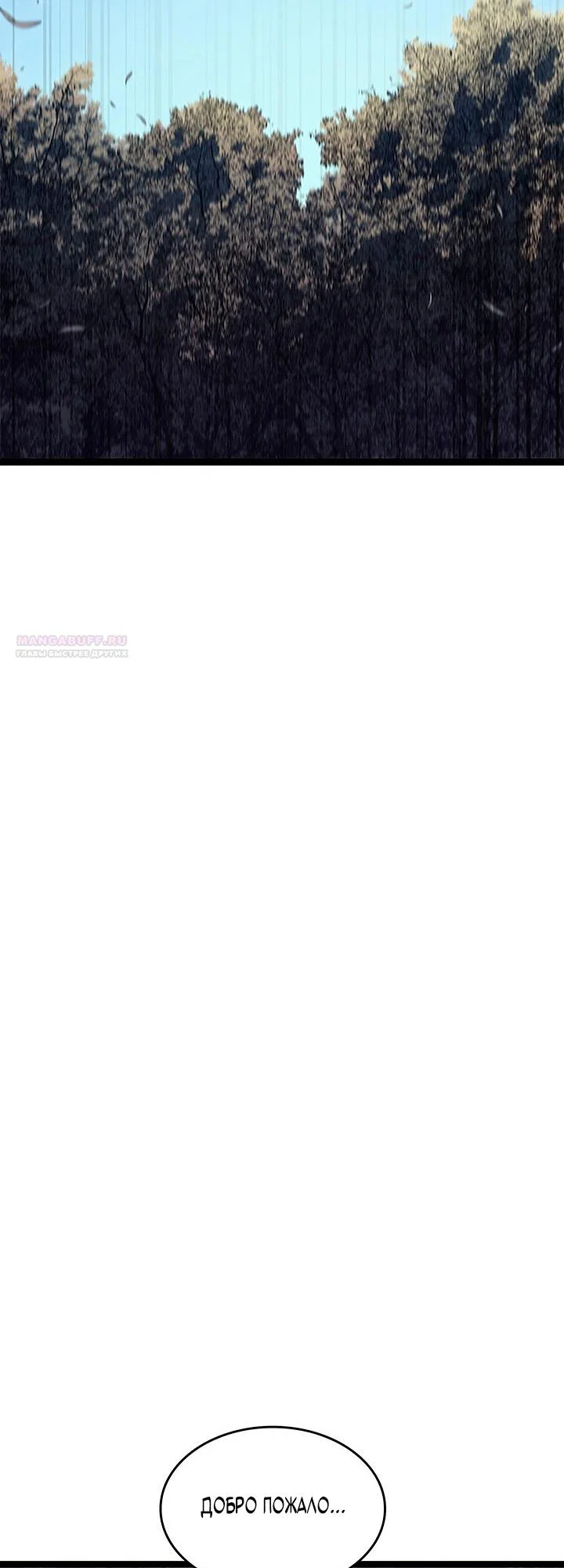 Read Жнец дрейфующей луны RU Manga Online