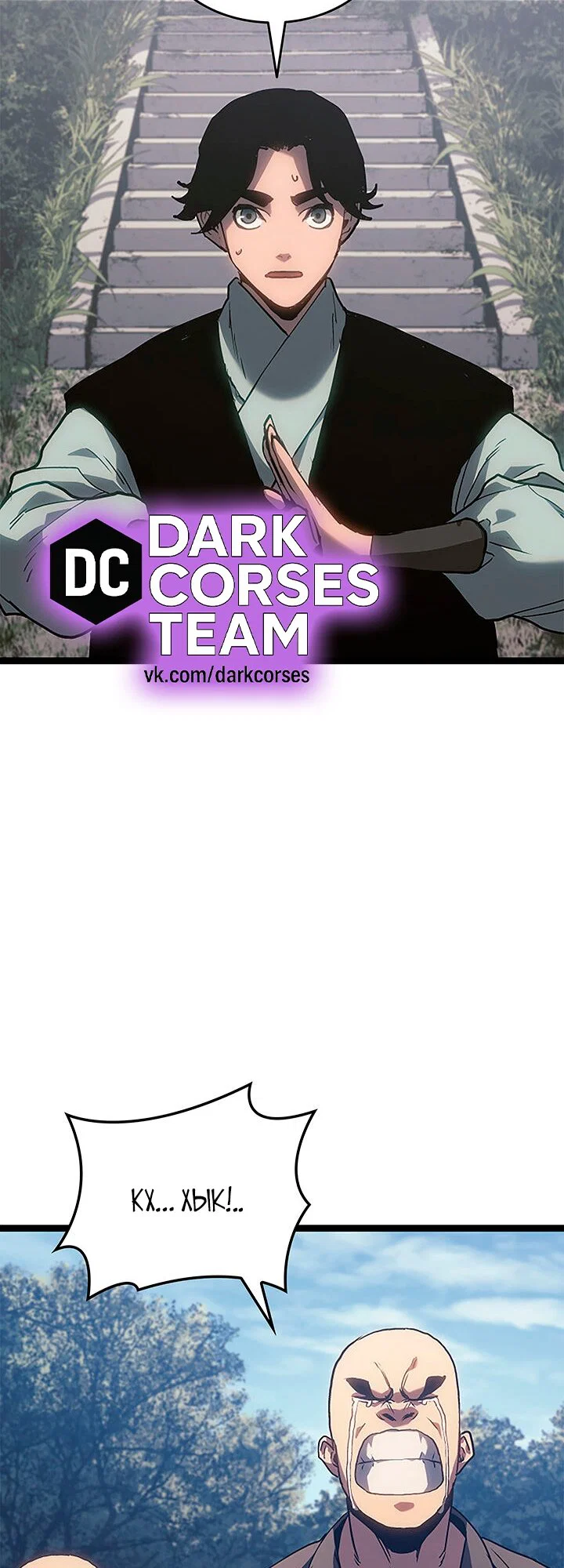 Read Жнец дрейфующей луны RU Manga Online