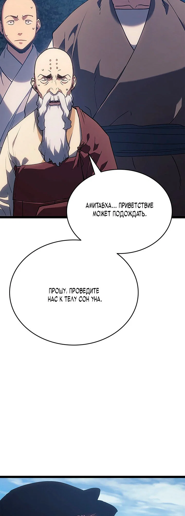 Read Жнец дрейфующей луны RU Manga Online