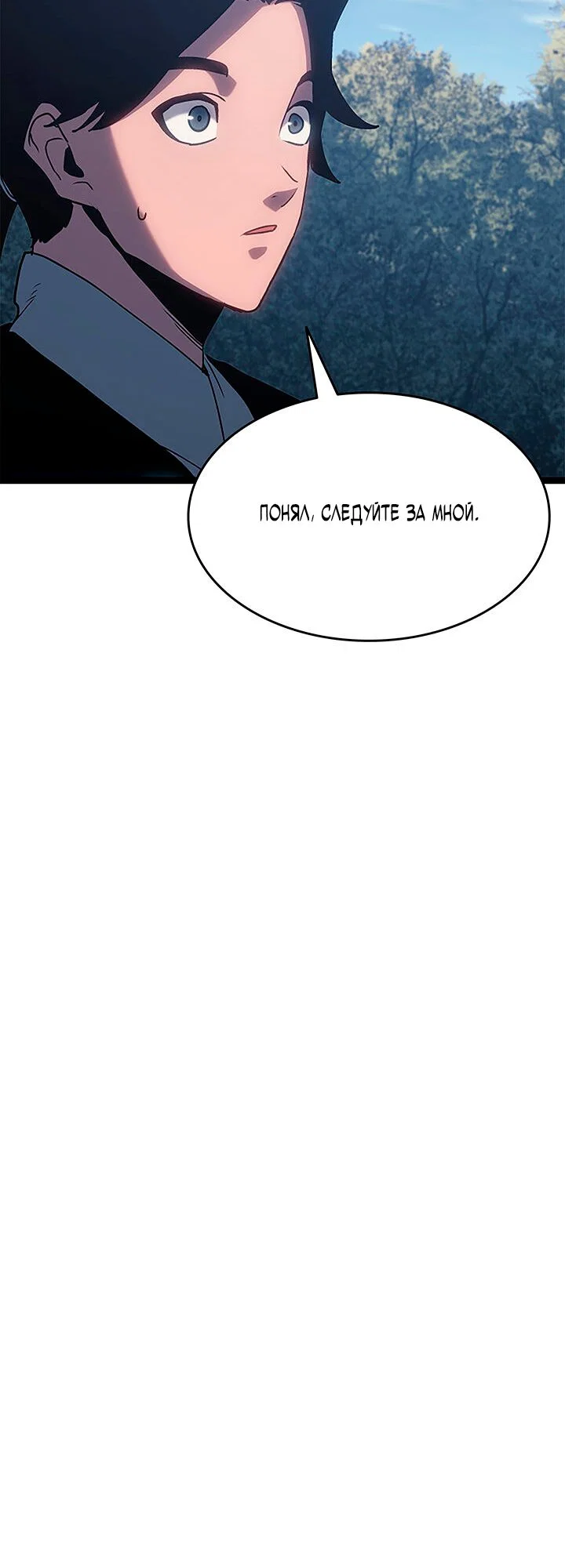 Read Жнец дрейфующей луны RU Manga Online