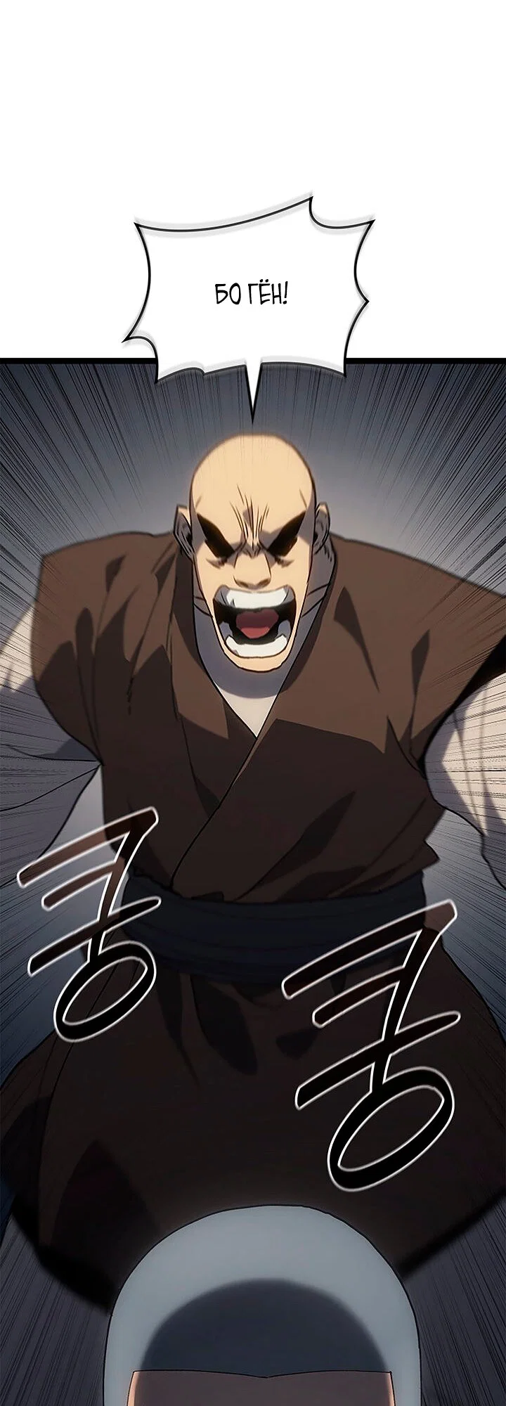 Read Жнец дрейфующей луны RU Manga Online