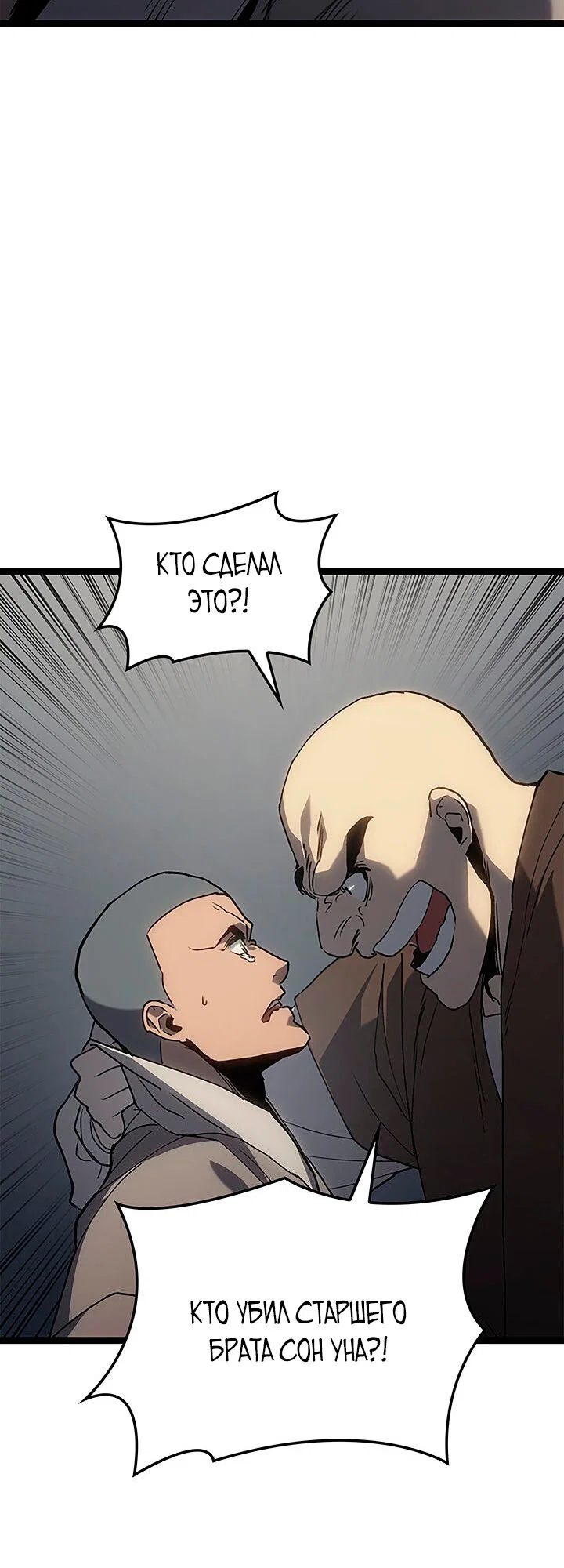 Read Жнец дрейфующей луны RU Manga Online