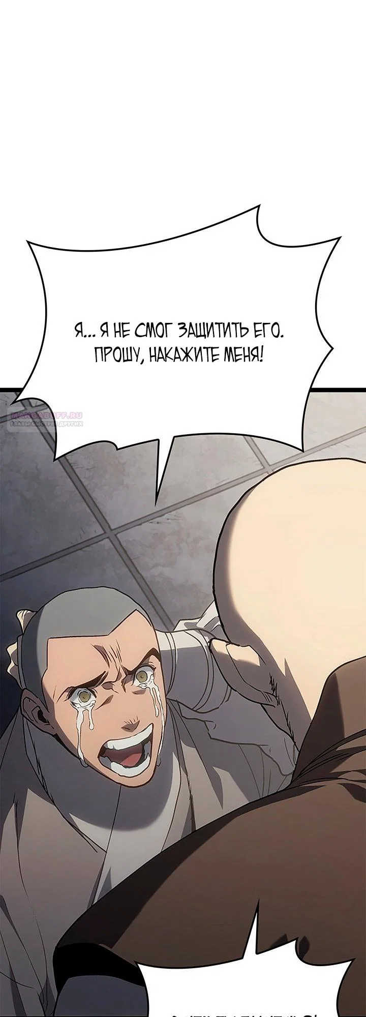 Read Жнец дрейфующей луны RU Manga Online