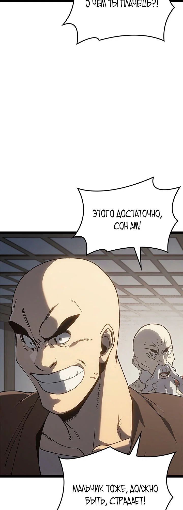 Read Жнец дрейфующей луны RU Manga Online