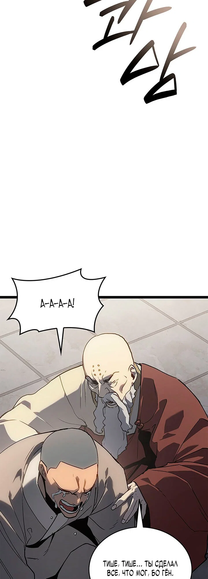 Read Жнец дрейфующей луны RU Manga Online