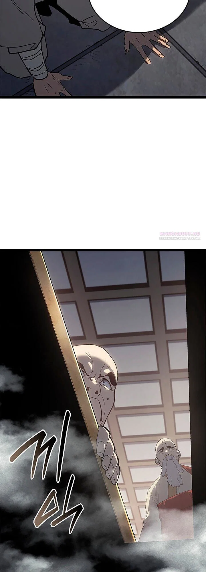 Read Жнец дрейфующей луны RU Manga Online