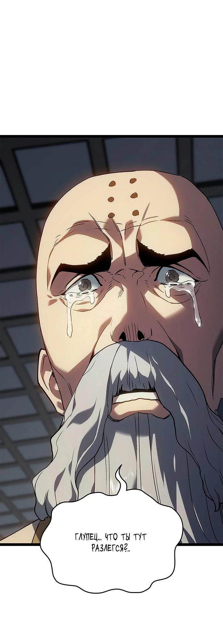 Read Жнец дрейфующей луны RU Manga Online