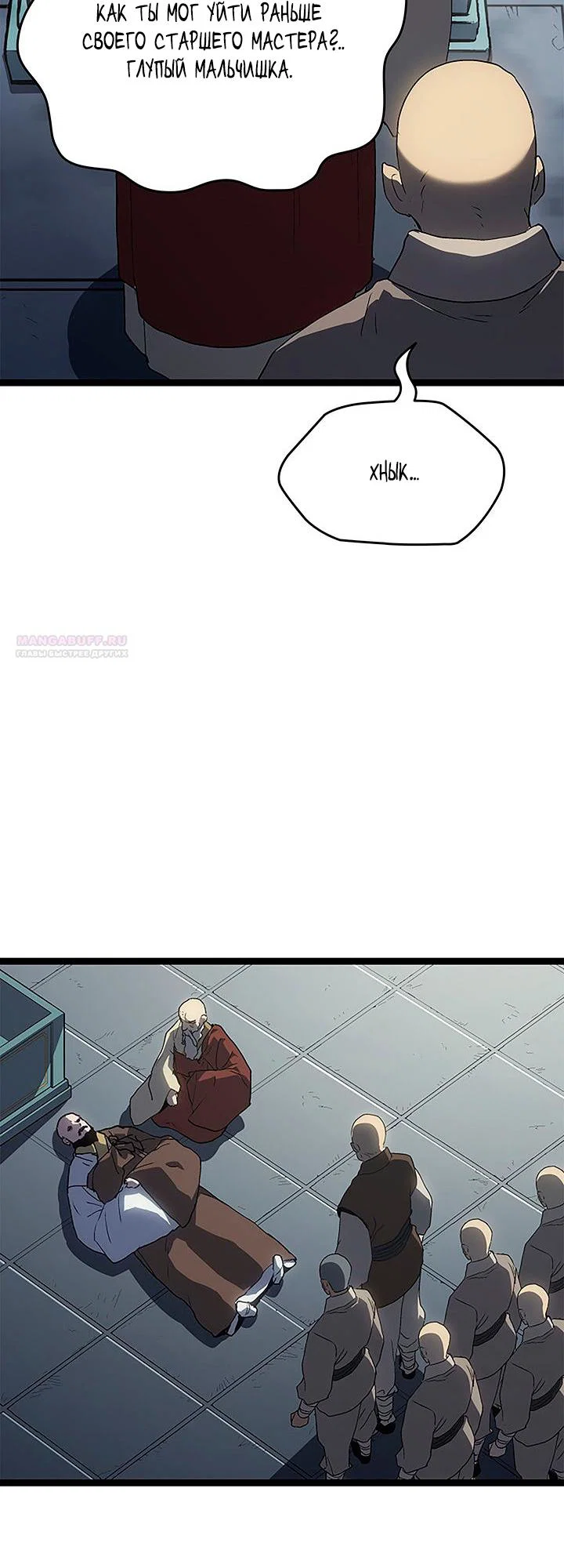 Read Жнец дрейфующей луны RU Manga Online