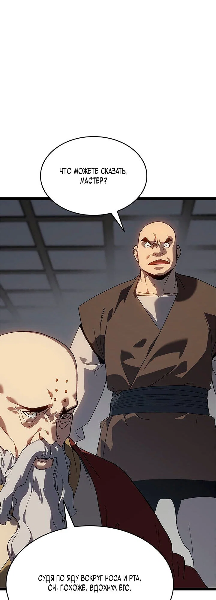 Read Жнец дрейфующей луны RU Manga Online