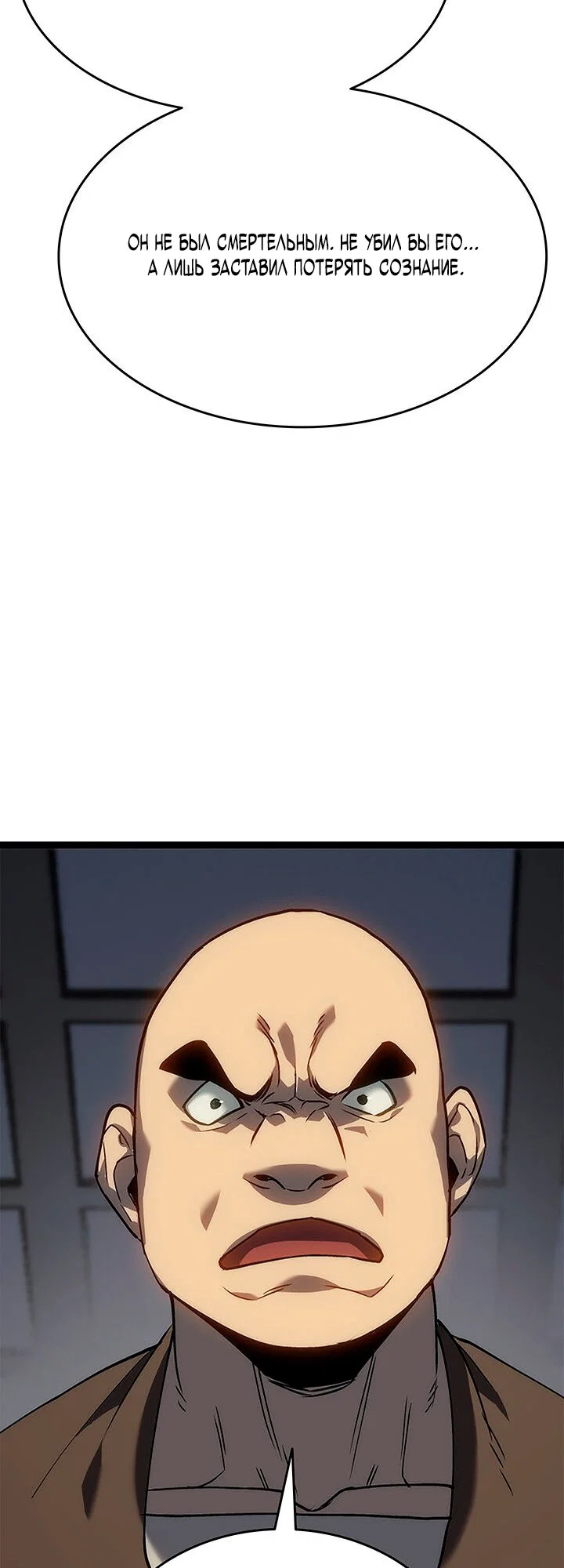 Read Жнец дрейфующей луны RU Manga Online