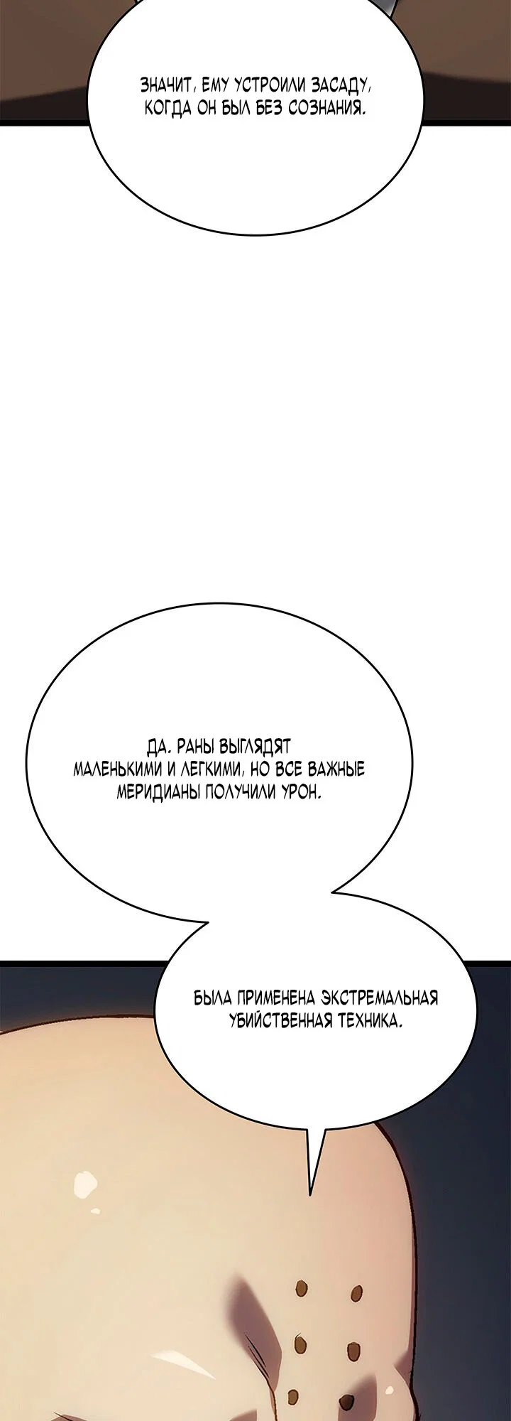 Read Жнец дрейфующей луны RU Manga Online