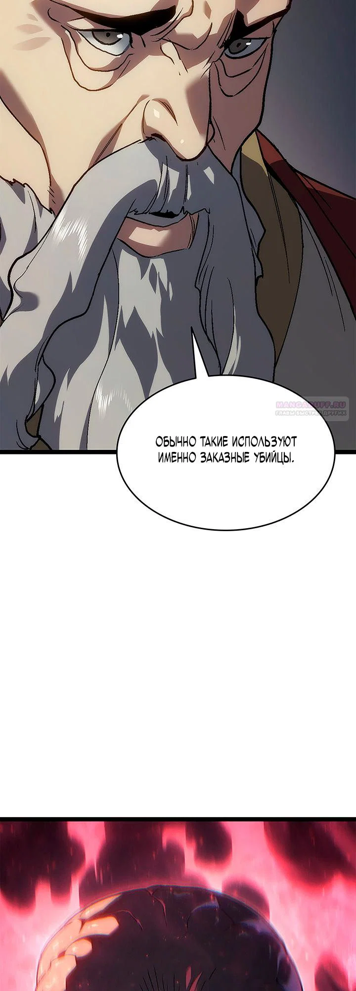 Read Жнец дрейфующей луны RU Manga Online