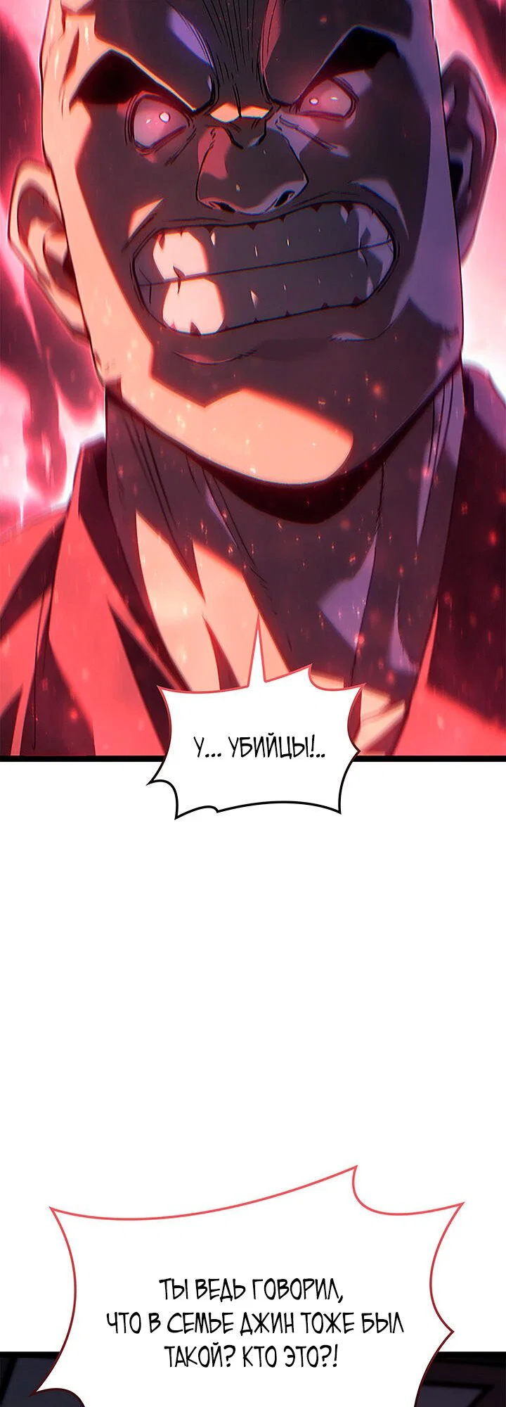 Read Жнец дрейфующей луны RU Manga Online