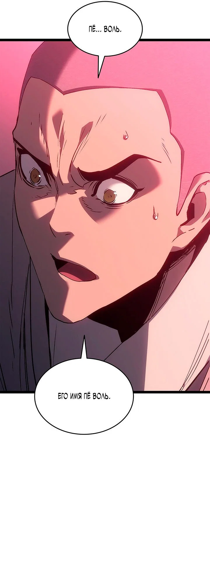 Read Жнец дрейфующей луны RU Manga Online