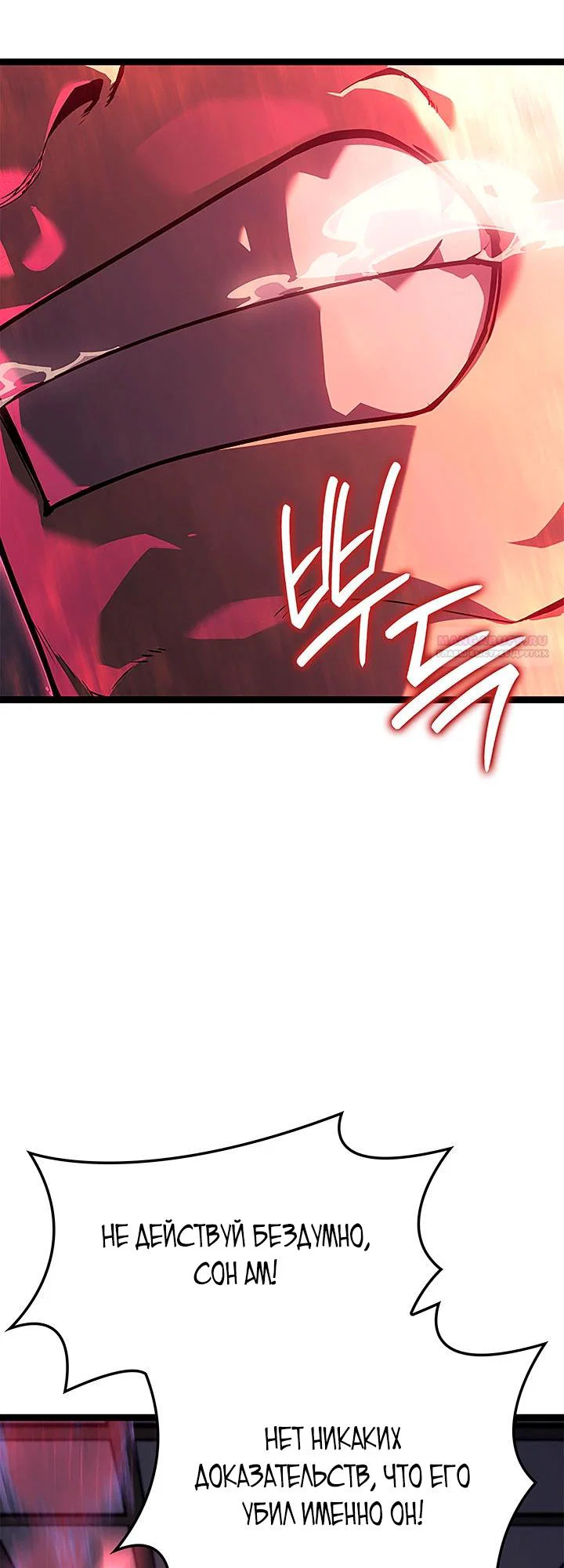 Read Жнец дрейфующей луны RU Manga Online