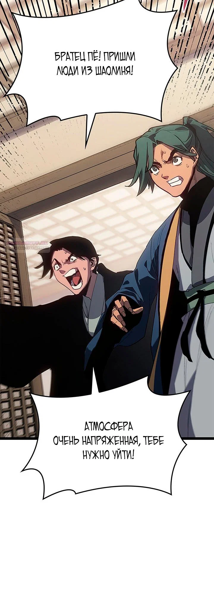 Read Жнец дрейфующей луны RU Manga Online