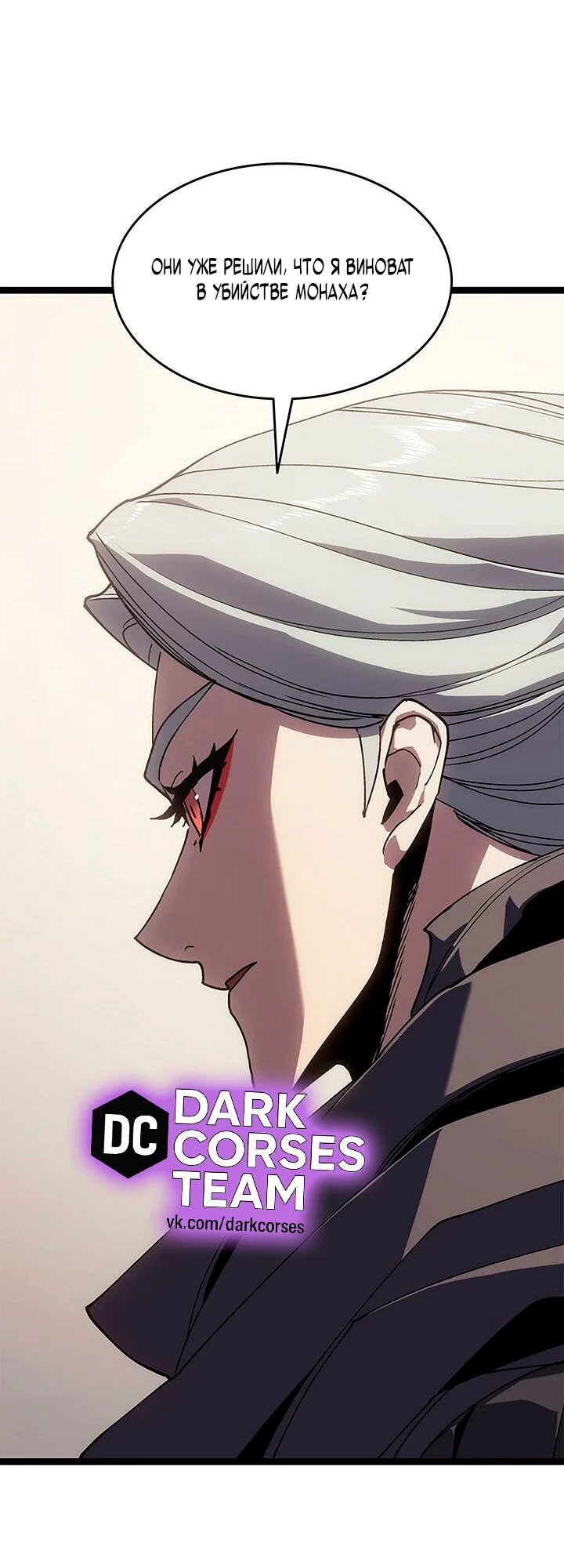 Read Жнец дрейфующей луны RU Manga Online