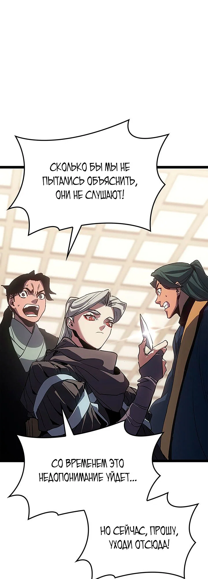 Read Жнец дрейфующей луны RU Manga Online