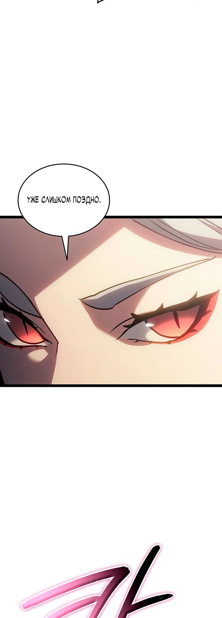 Read Жнец дрейфующей луны RU Manga Online