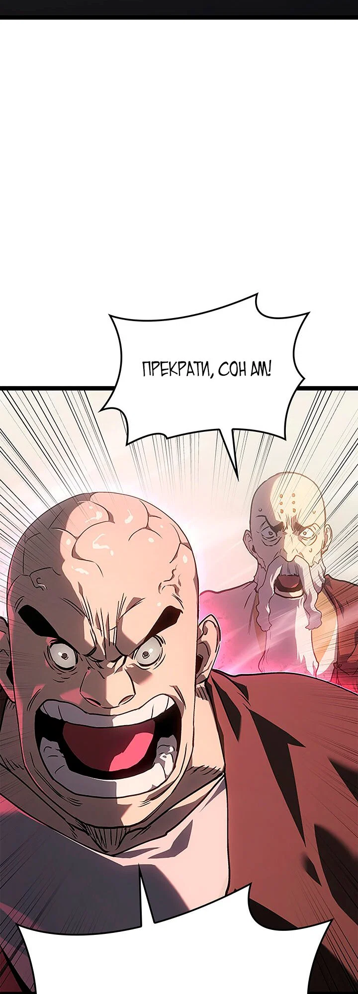 Read Жнец дрейфующей луны RU Manga Online