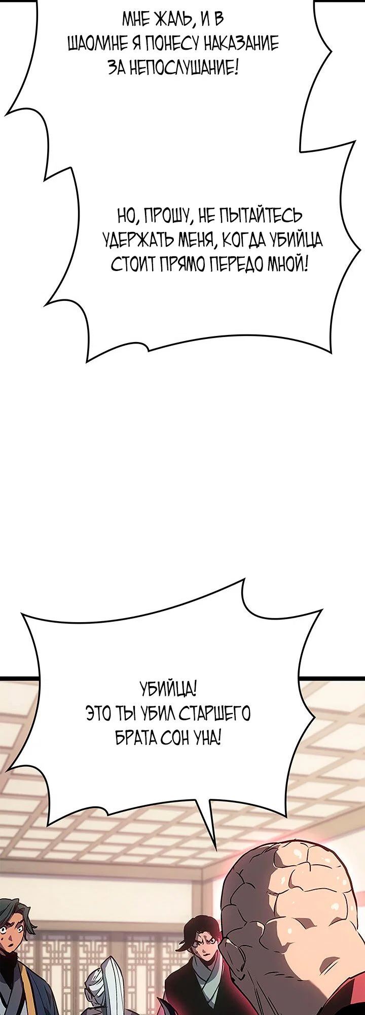 Read Жнец дрейфующей луны RU Manga Online