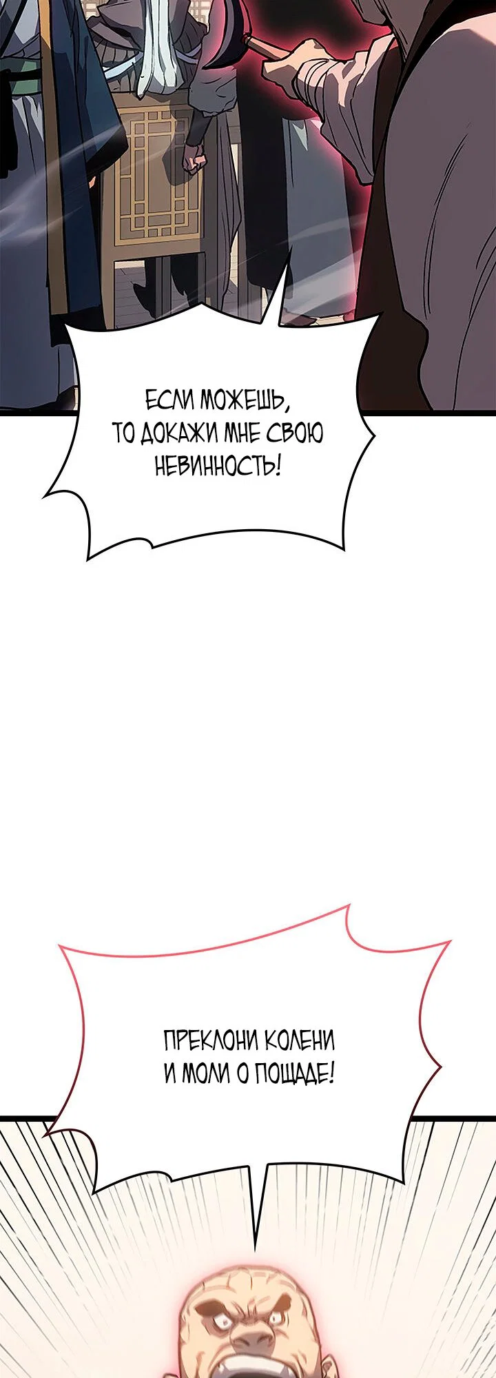 Read Жнец дрейфующей луны RU Manga Online