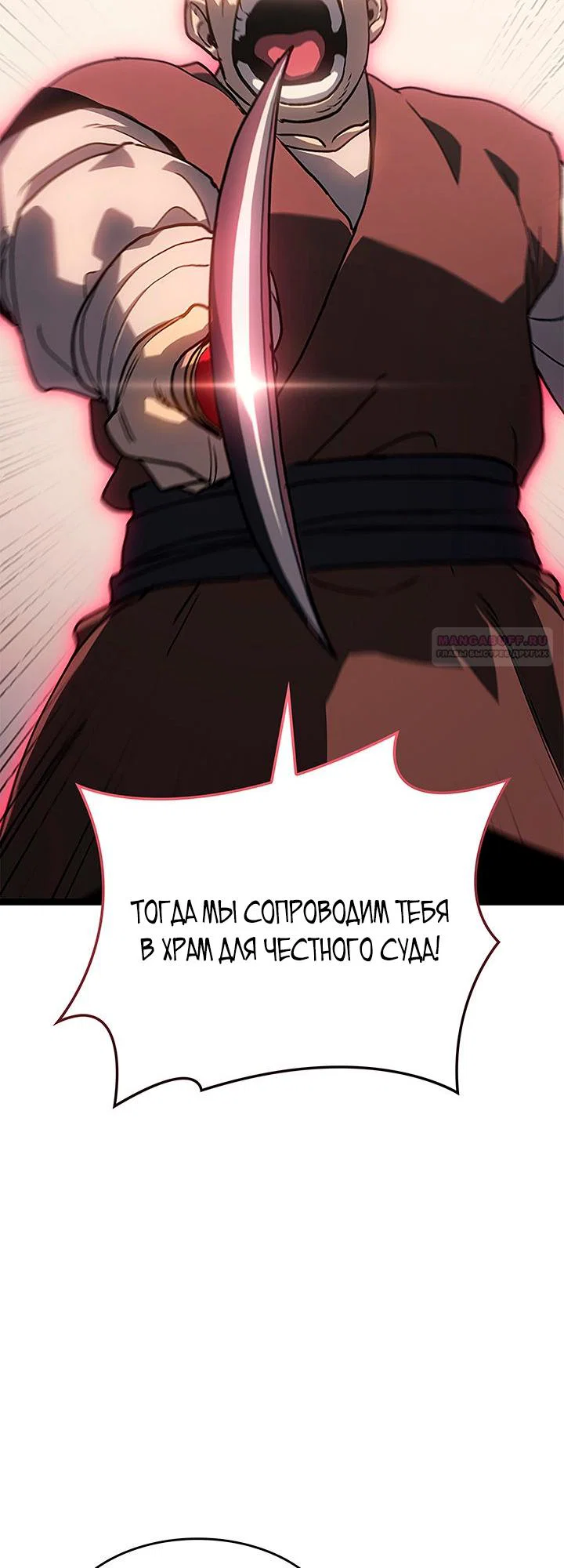 Read Жнец дрейфующей луны RU Manga Online