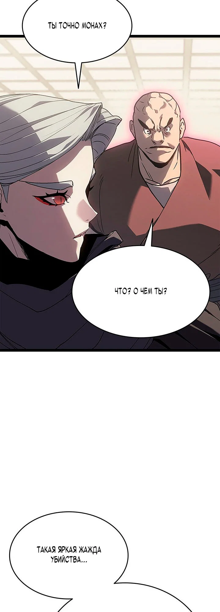 Read Жнец дрейфующей луны RU Manga Online