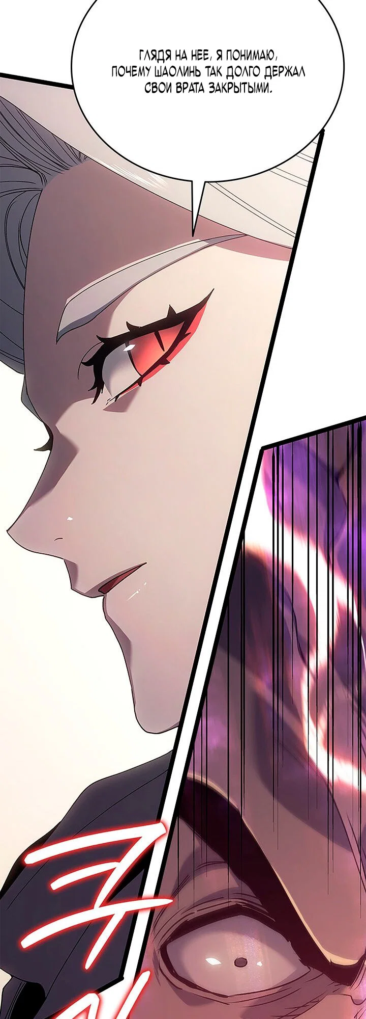 Read Жнец дрейфующей луны RU Manga Online