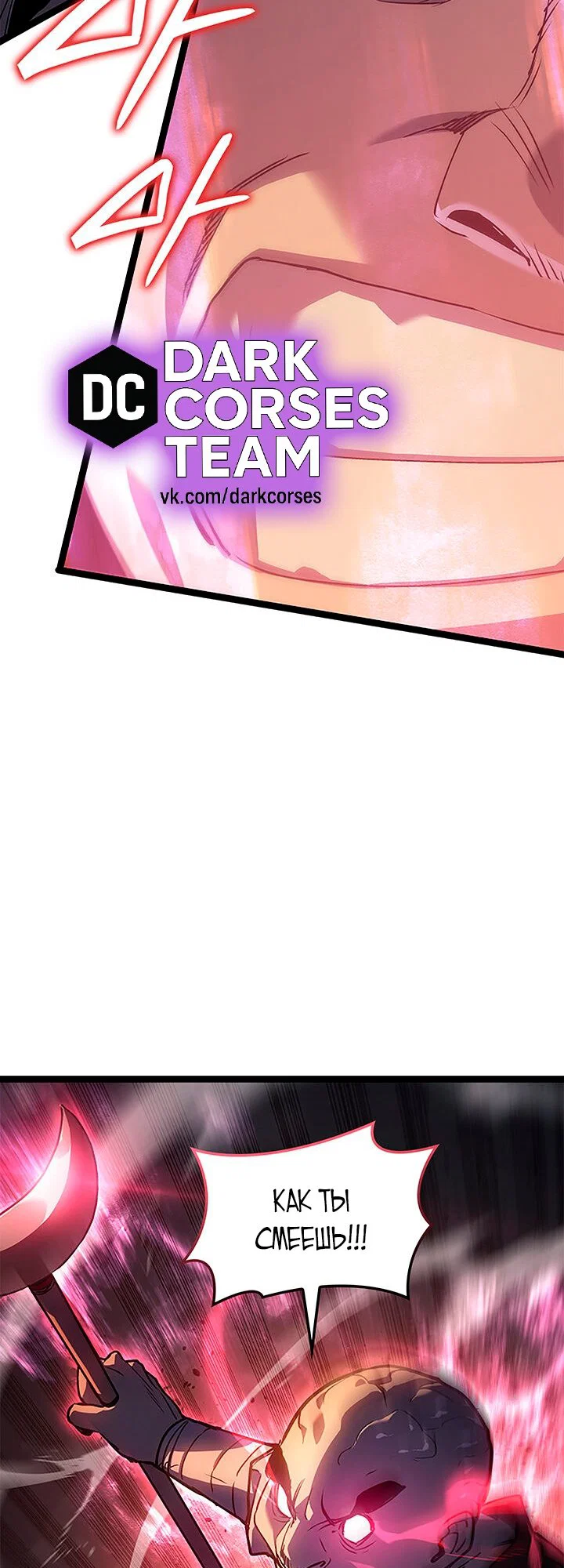 Read Жнец дрейфующей луны RU Manga Online