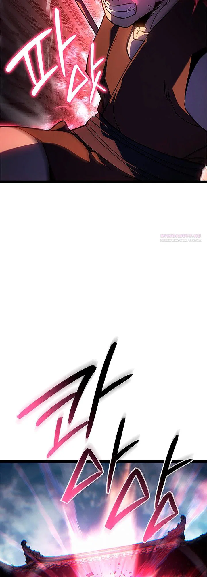 Read Жнец дрейфующей луны RU Manga Online