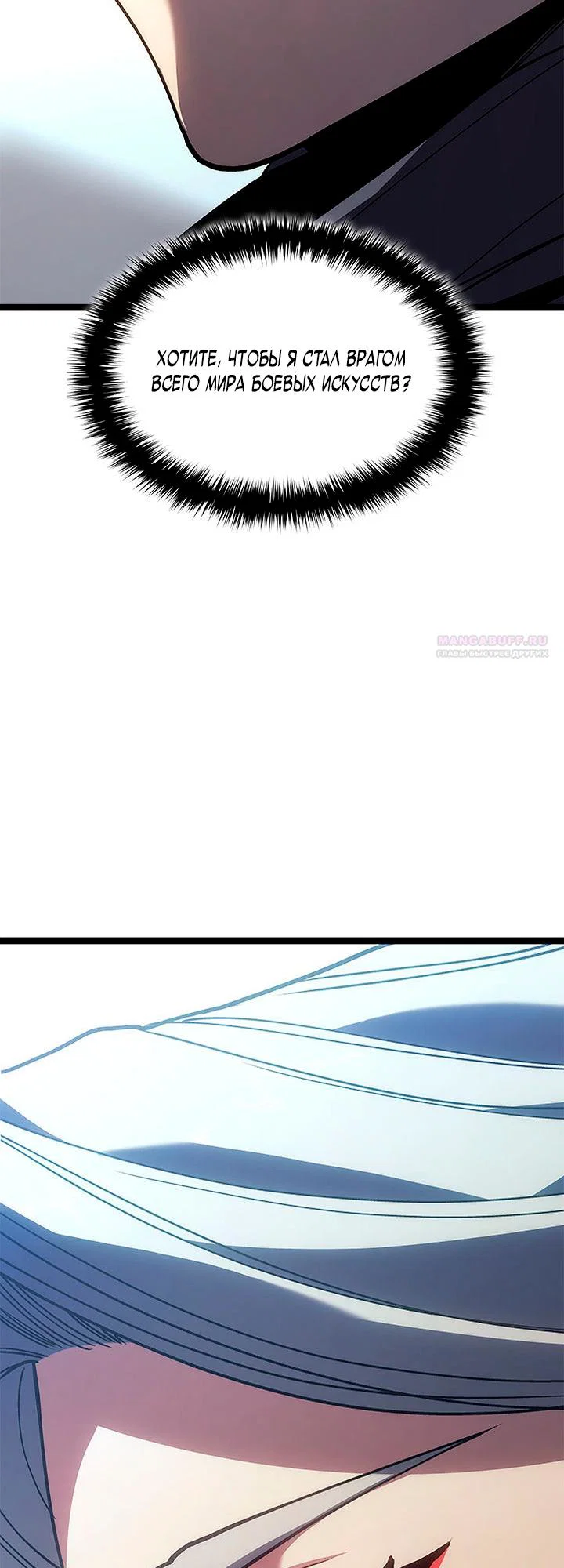 Read Жнец дрейфующей луны RU Manga Online