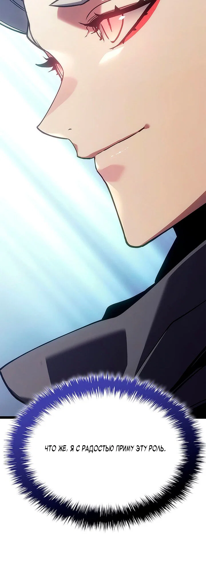 Read Жнец дрейфующей луны RU Manga Online