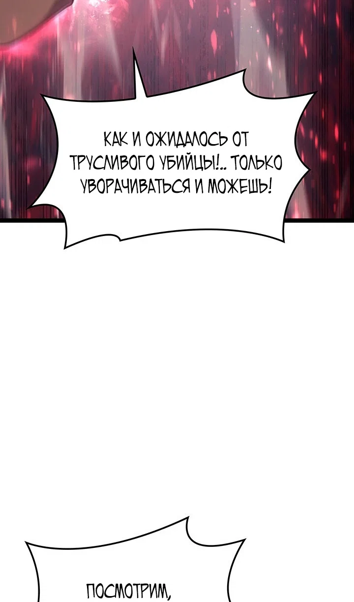 Read Жнец дрейфующей луны RU Manga Online