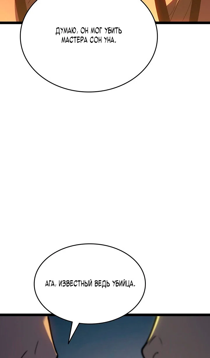 Read Жнец дрейфующей луны RU Manga Online