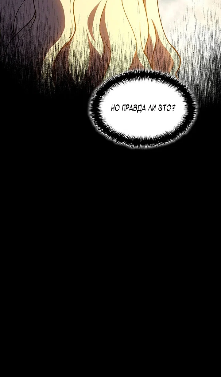 Read Жнец дрейфующей луны RU Manga Online