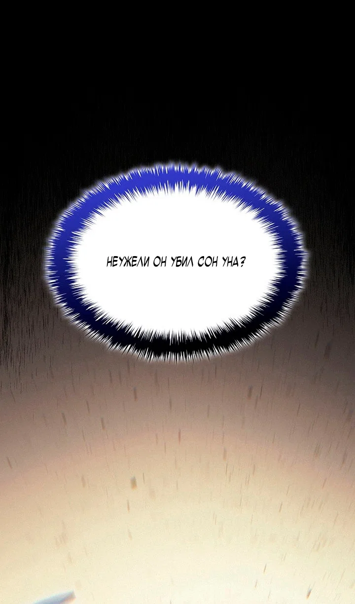 Read Жнец дрейфующей луны RU Manga Online