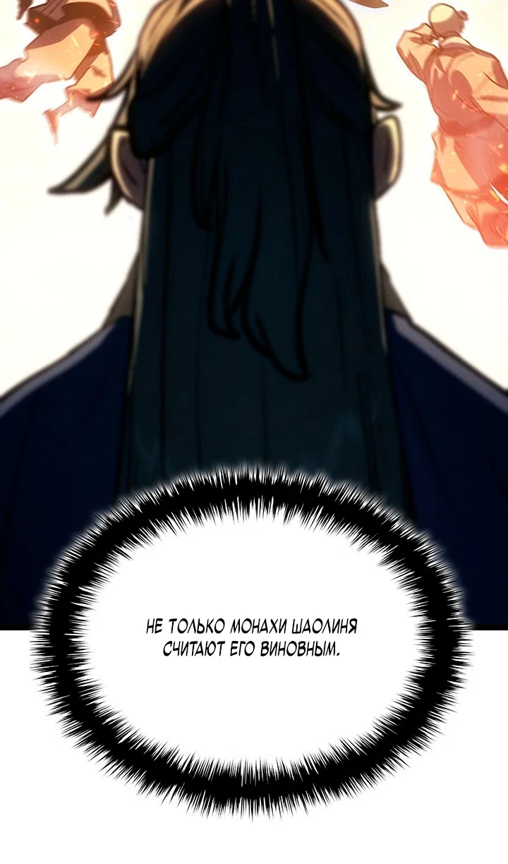 Read Жнец дрейфующей луны RU Manga Online