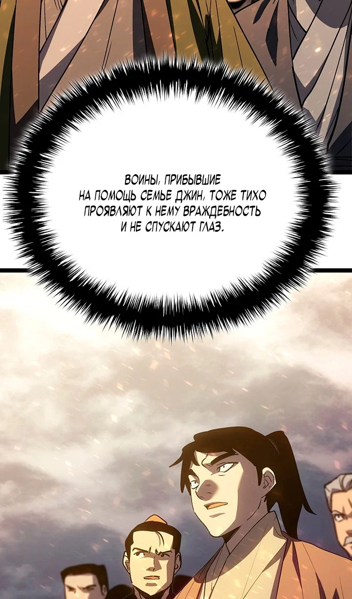 Read Жнец дрейфующей луны RU Manga Online