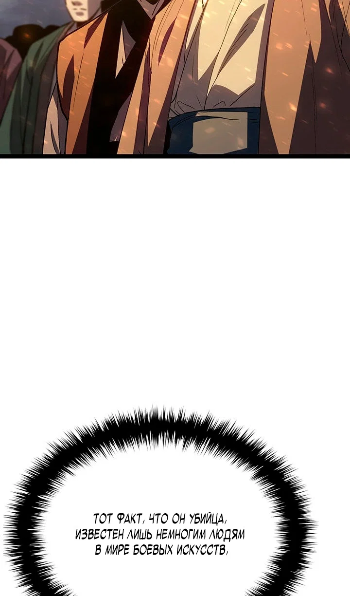 Read Жнец дрейфующей луны RU Manga Online