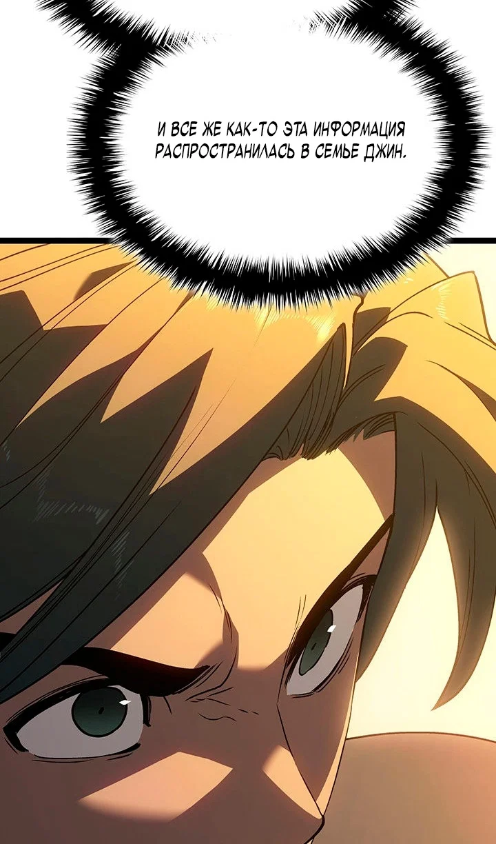 Read Жнец дрейфующей луны RU Manga Online