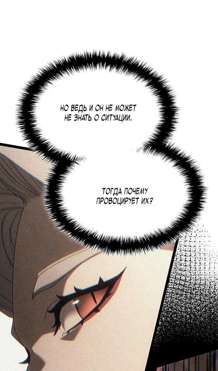 Read Жнец дрейфующей луны RU Manga Online