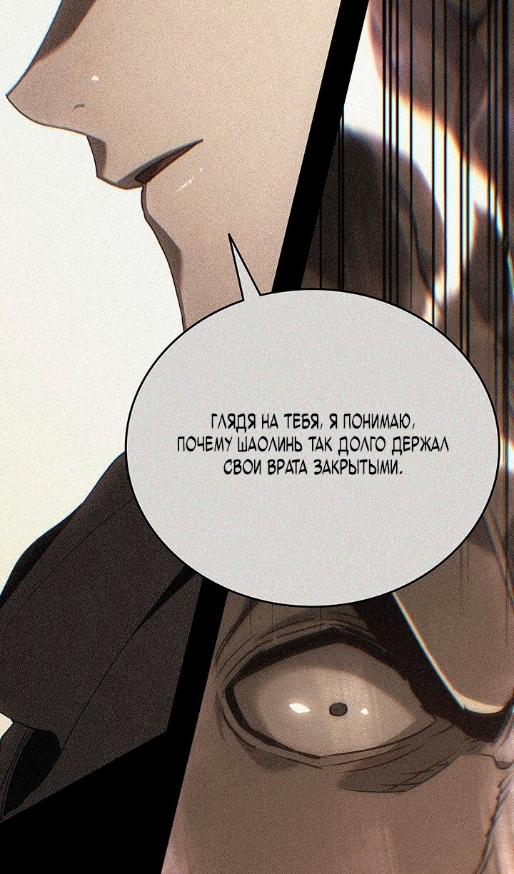 Read Жнец дрейфующей луны RU Manga Online